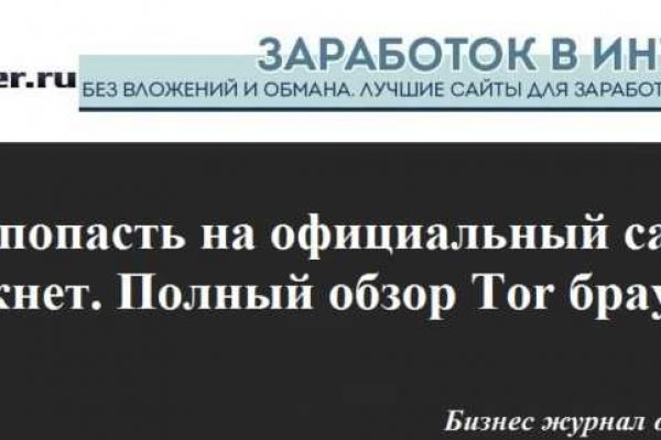 Зеркала для тор браузера blacksprut adress com