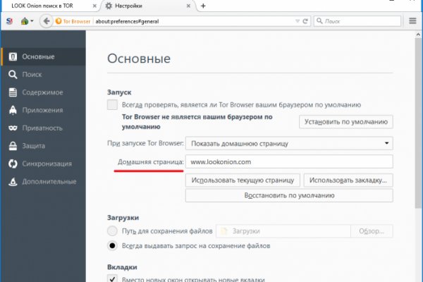 Почему не работает блэк спрут