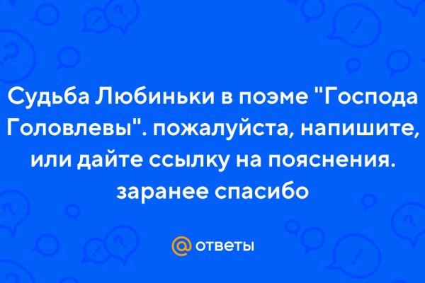 Блэкспрут даркнет